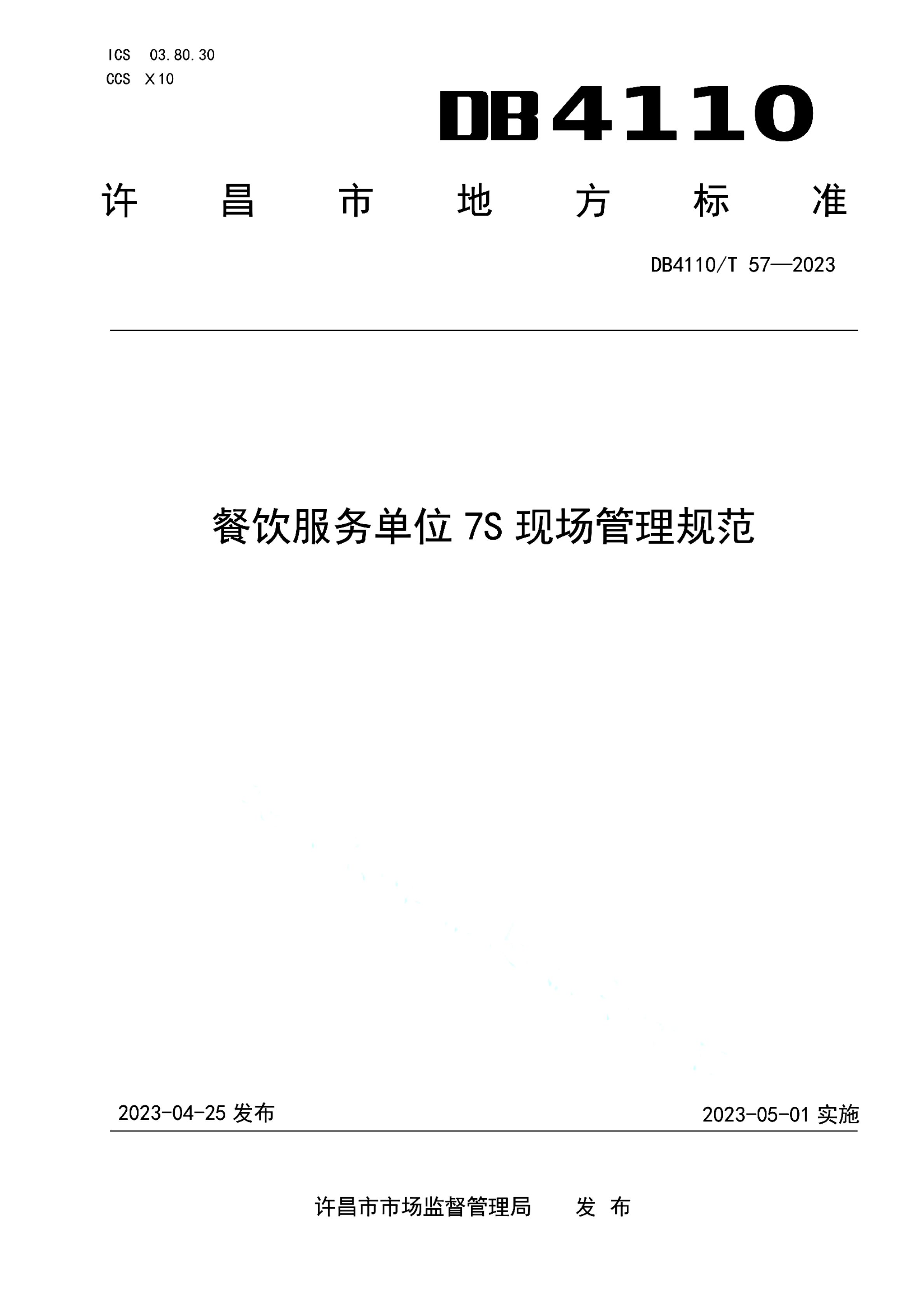 资源详情图